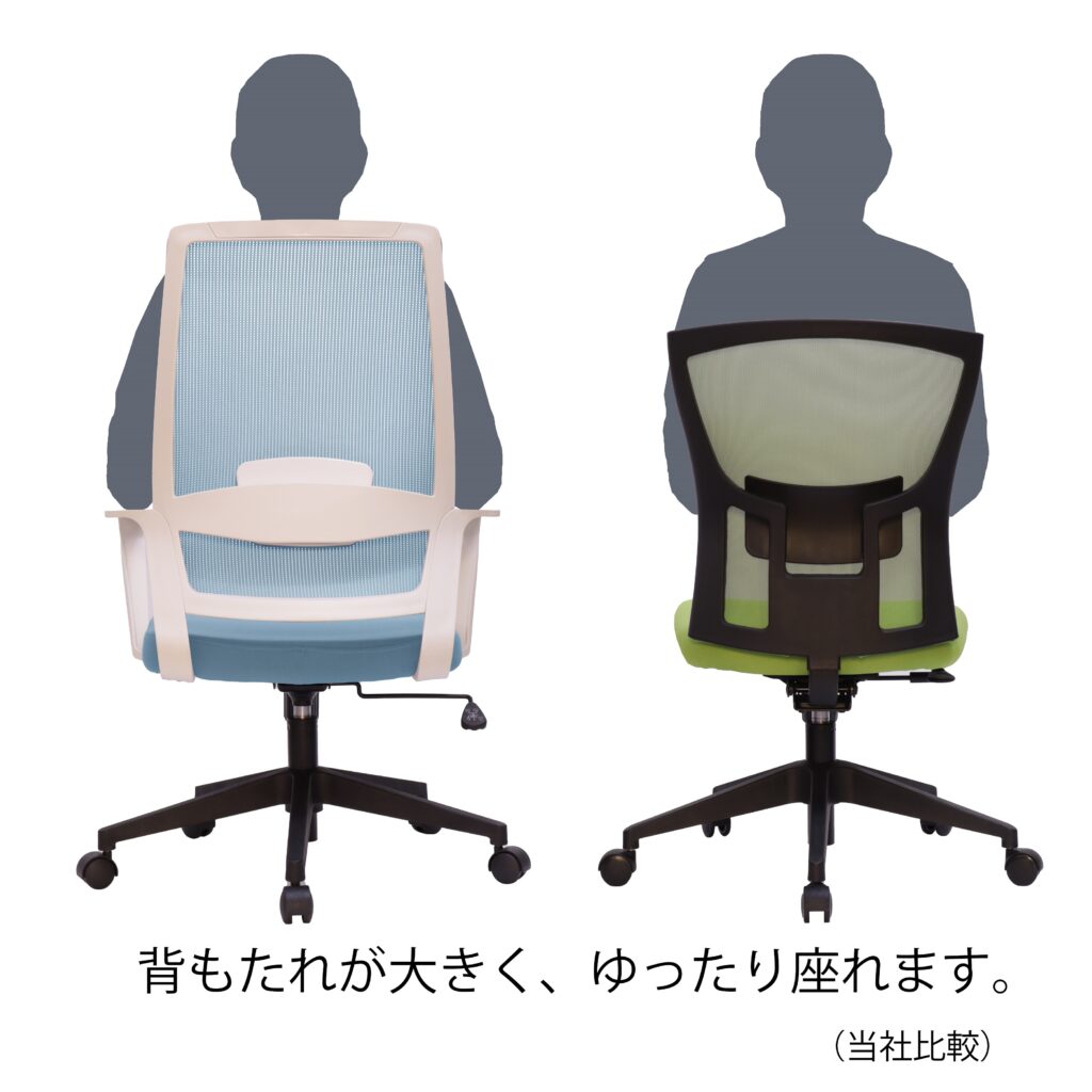 背もたれが大きくゆとりのある設定