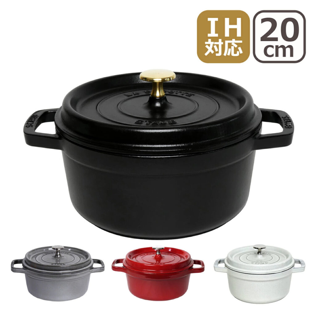 staub（ストウブ）　ココット ホーロー両手