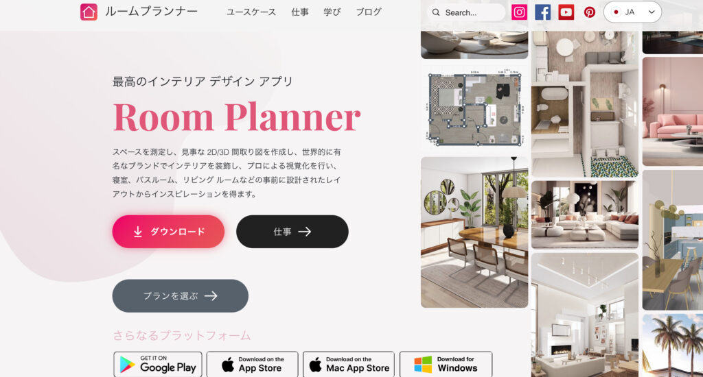 ニトリや無印の家具の配置を見取り図でシュミレーションできる！Room Planner(ルームプランナー)